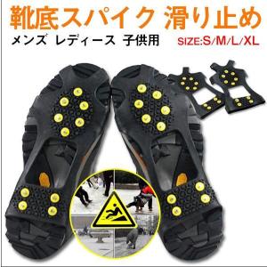 スノースパイク 靴 滑り止め 雪 スパイク 靴底用 スノー