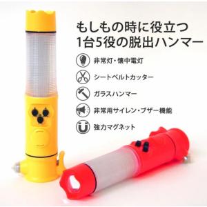 脱出ハンマー レスキューハンマー シートベルトカッター