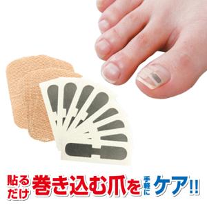 レジスタンスプレート Resistance Plate プレート 20枚入 巻き爪 強力