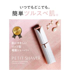 産毛 うぶ毛 シェーバー レディース 電動 顔...の詳細画像1