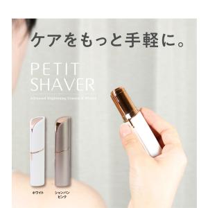 産毛 うぶ毛 シェーバー レディース 電動 顔...の詳細画像4