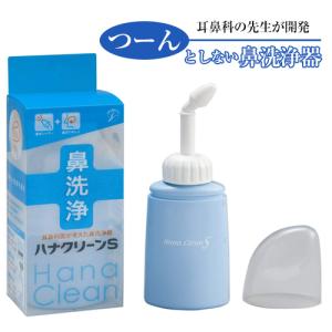 鼻洗浄器 鼻洗浄器具 鼻洗浄 鼻うがい 鼻洗い 器具 副鼻腔炎
