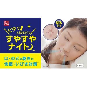 いびき防止 テープ いびき いびき対策 グッズ...の詳細画像1