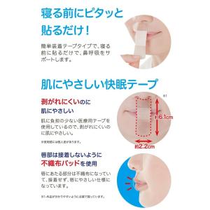 いびき防止 テープ いびき いびき対策 グッズ...の詳細画像2