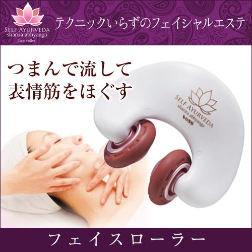 フェイスローラー フェイスマッサージ かっさ マッサージ リンパマッサージ / セルフアーユルヴェー...
