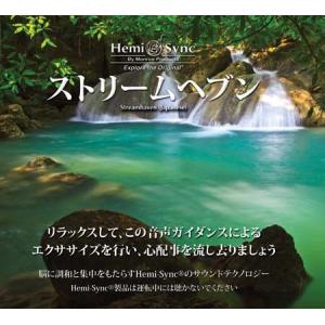 Hemi-Syncによる具現化（Manifesting） : アクアヴィジョン・ストア