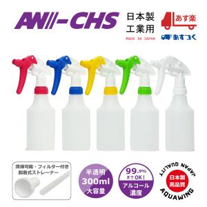 AW-CHS300｜日本製キャニヨンスプレー容器300ml霧ノズルPE半透明ボトル キャニオンスプレ...