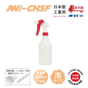 AW-CHSF1000｜日本製キャニヨンスプレー泡噴霧容器1000mlフォーム