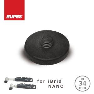 RUPES BIGFOOT iBrid nano用 バッフィングバッキングパッド 34φシリーズ用 995.001｜アクアウイング-カーケアSTOREヤフー店