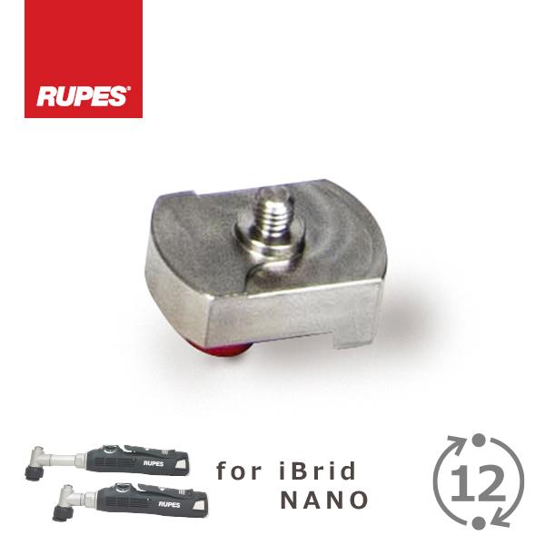 RUPES BIGFOOT iBrid nano用 12mm径 オービットファンクショナル 58.3...