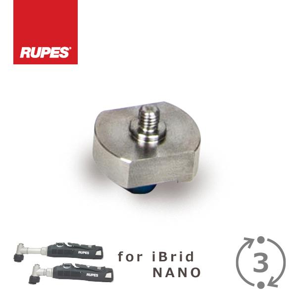 RUPES BIGFOOT iBrid nano用 3mm径 オービットファンクショナル 581.3...