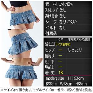 デニムフレアマイクロミニスカート☆/Iの詳細画像2
