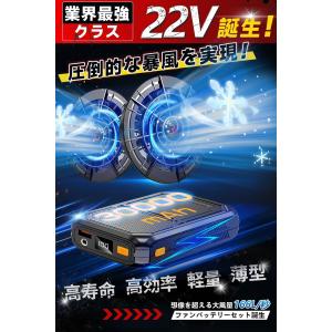 「正規品」空調作業服 空調ファンバッテリーセッ...の詳細画像1