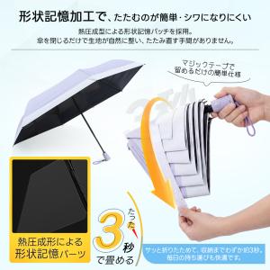 ＼皮膚科医師監修/ 日傘 晴雨兼用 折りたたみ...の詳細画像3