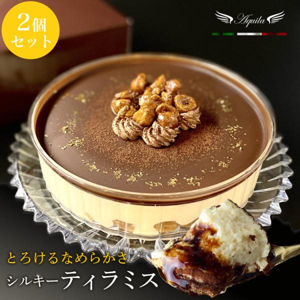 ティラミス 誕生日 バースデー ケーキ シルキーティラミス・オリジナルホールBOX1個2〜3人前 2...