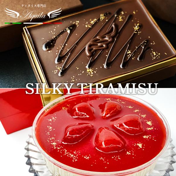クリスマス ティラミス 誕生日 バースデー ケーキ プレミアム/ストロベリー食べ比べ２個セット各2〜...