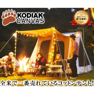 コディアックキャンバス 6人用 Flex Bow VX コットンテント コディアックキャンバス 6人用 Flex Bow VX コットンテント