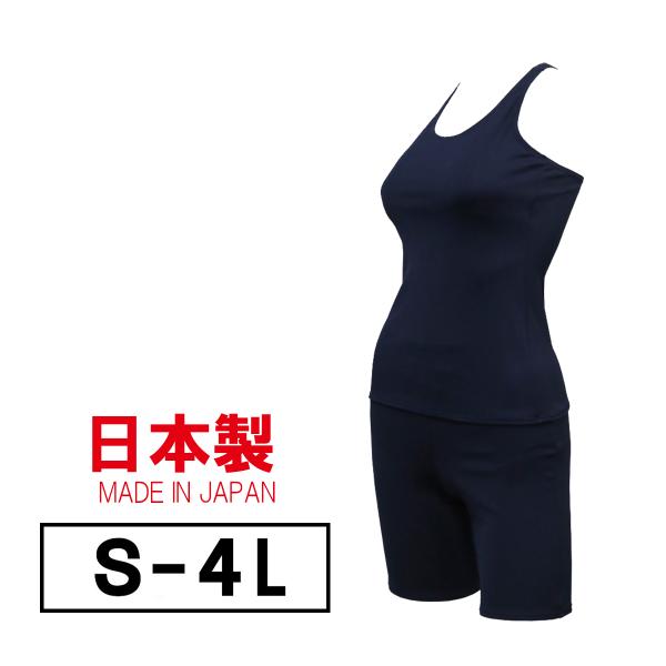 紺無地セパレート水着 ゆったりタイプ 日本製 スクール水着 特価 大きいサイズ