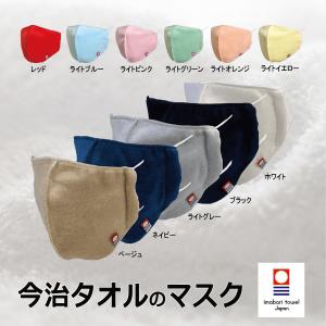今治タオルマスク 日本製 抗菌 防臭 抗ウイルス加工