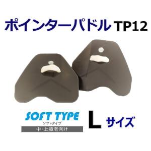 ポインターパドル ソフトタイプ Lサイズ TEKISUI TP12 テキスイ 日本製 水泳 競泳 スイミング 水泳練習 水かき｜aqureare