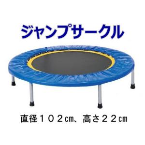 中津テント ジャンプサークル トランポリン 家庭用 子供｜aqureare