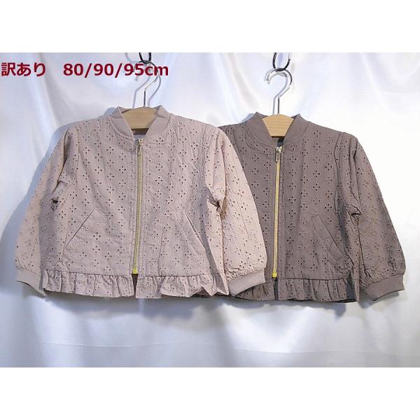 YR/★訳あり特価！★春・ベビー薄手ジャケット(80/90/95cm)
