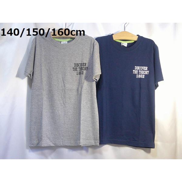 ★BOOGIE SHOCK★DISCOVER・半袖Ｔシャツ(140/150/160cm)