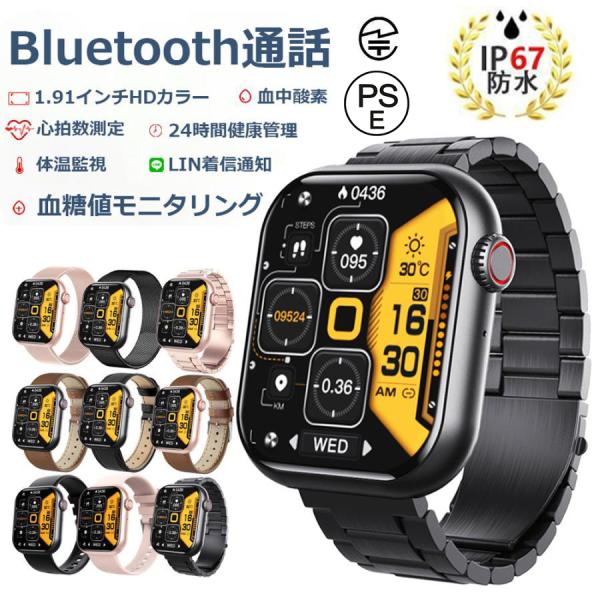 腕時計 日本製センサー 1.91インチ大画面 血中 心拍数 音声通話 iphone/アンドロイド対応...