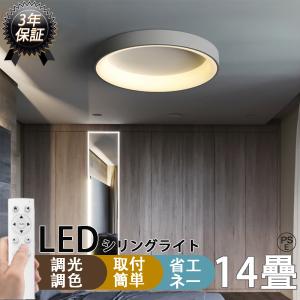シーリングライト led 照明器具 おしゃれ 6畳 8畳 リビング照明