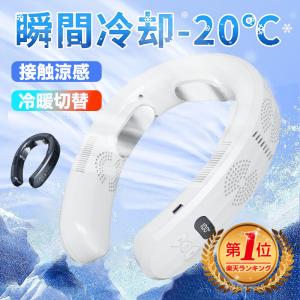 首掛け扇風機 ネッククーラー冷却プレート 扇風機 冷/暖 首かけ ネックファン ハンディファン 羽なし 6000mAh大容量夏冬両用 熱中症対策 最強