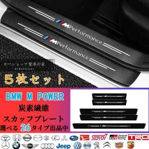 BMW X5 F95 G05 F85 F15 E70 E53 X5 M xDrive30i 2000~バンパーガード ドアサイドステップガード スカッフプレート 汚れキズ防止｜緑野レジャーハウス