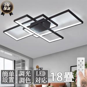 シーリングライト led 調光調温 6畳 8畳 12畳 北欧 おしゃれ