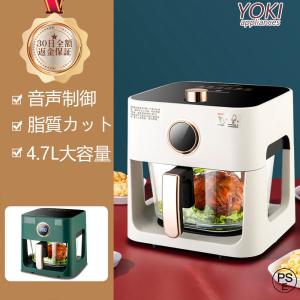ノンフライヤー 4.7L 大容量 エアフライヤー 1台6役