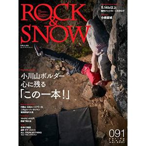 ROCK & SNOW 091 「小川山ボルダー 心に残るこの一本」 (別冊山と溪谷)の商品画像
