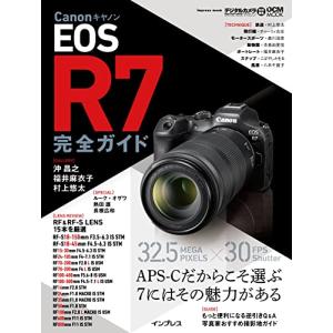 キヤノン EOS R7 完全ガイドの商品画像