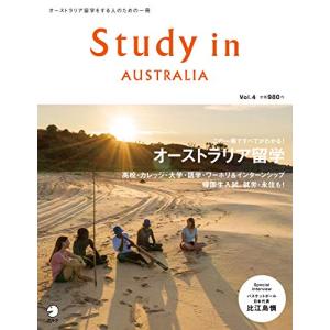 Study in Australia vol.4 (アルク地球人ムック)の商品画像