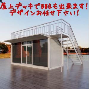 ユニットハウス プレハブ 喫煙所 事務所 店舗 連結可能 屋上 ユニットハウス プレハブ 喫煙所 事務所 店舗 連結可能 屋上