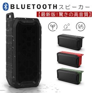 ブルートゥース スピーカー Bluetooth 高音質 防水 小型 重低音 車 大音量 耐衝撃 Iphone スマホ ワイヤレス 高品質 おしゃれ Speaker01 Ar物語 通販 Yahoo ショッピング
