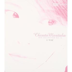 FIVE ― Chisato Moritaka DVD Collection no.13 - 最安値・価格比較