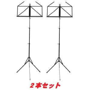 ウィットナー　譜面台 吹奏楽部定番の譜面台　 ２本セット販売
