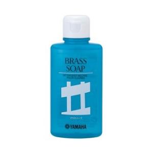 　ヤマハ ブラスソープ　YAMAHA BS2　金管楽器の洗浄に！　管体やマウスピースの内面のクリーニングに最適　