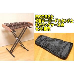 オリジナル企画!!  KOROGI  コオロギ　卓奏用木琴 ECO32 とキーボードスタンド と ソフトケース のセット販売！｜arabastamusic