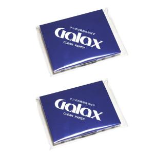 2個セットでお買い得！　 ギャラックス　クリーニングペーパー　木管楽器のタンポやトーンホールのお手入れに！