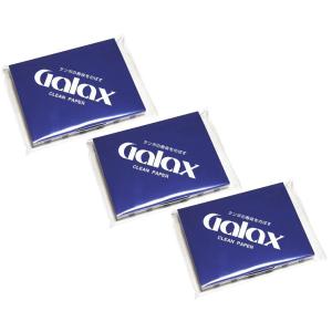 3個セットでお買い得！　 ギャラックス　クリーニングペーパー　木管楽器のタンポやトーンホールのお手入れに！