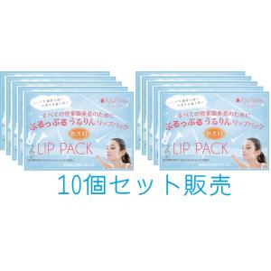 NONAKA　リップパック NLP01 （1シート入り）10個　セット販売　フルート、トランペット、全ての管楽器奏者のためのくちびる専用パック｜arabastamusic