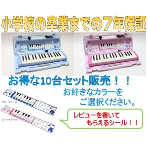 7年保証付き!ヤマハ YAMAHA 鍵盤ハーモニ...の商品画像