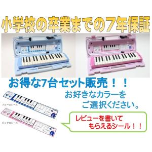 7年間保証付き!ヤマハ YAMAHA 鍵盤ハーモ...の商品画像