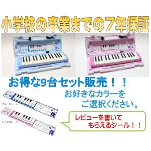 7年保証付き!ヤマハ YAMAHA 鍵盤ハーモニ...の商品画像