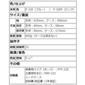 ヤマハ YAMAHA 鍵盤ハーモニカ ピアニカ...の詳細画像5