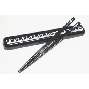 Piano　Line　ピアノライン　箸・箸箱　セット お弁当用のはしに最適！  箸・箸箱セット｜arabastamusic